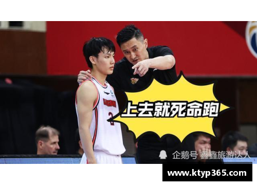 中国球员闯NBA：星途与挑战